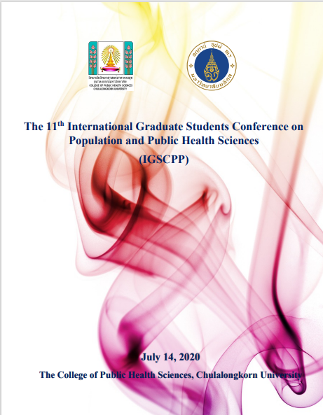 The 11th International Graduate Students Conference on Population and Public Health Sciences (IGSCPP)